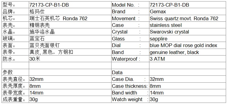 72173-CP-B1-DB.jpg