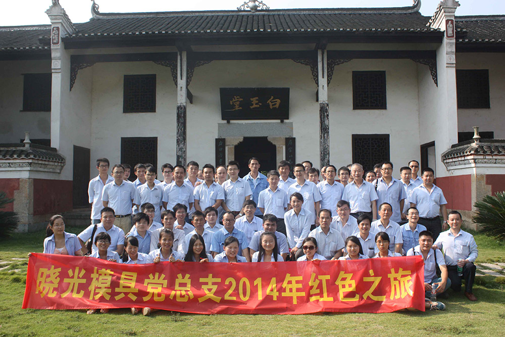 Xiaoguang party branch of the red tour activities carried out smoothly