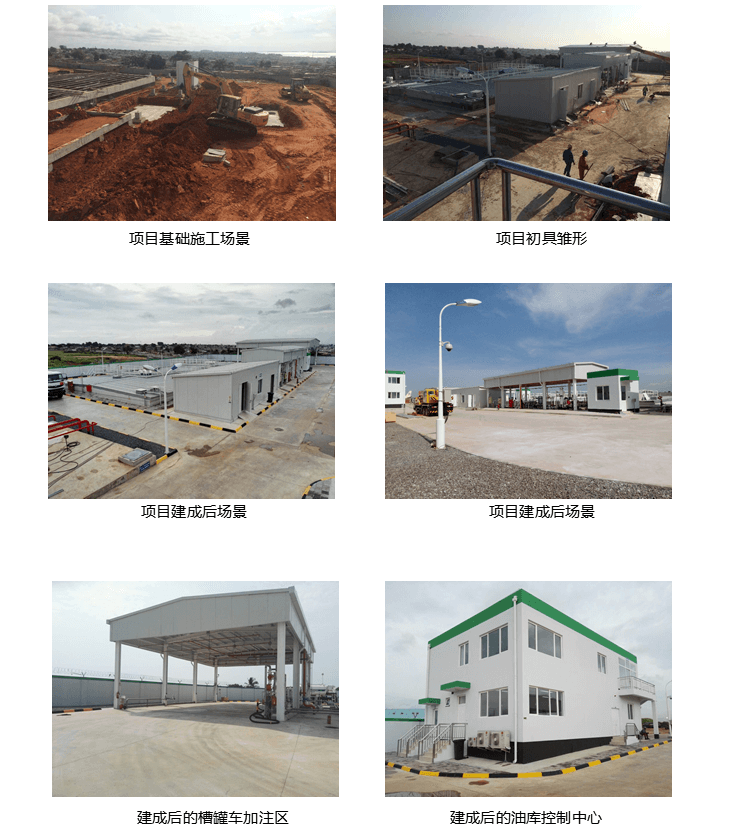 安哥拉羅安達機場油庫土建分包工程