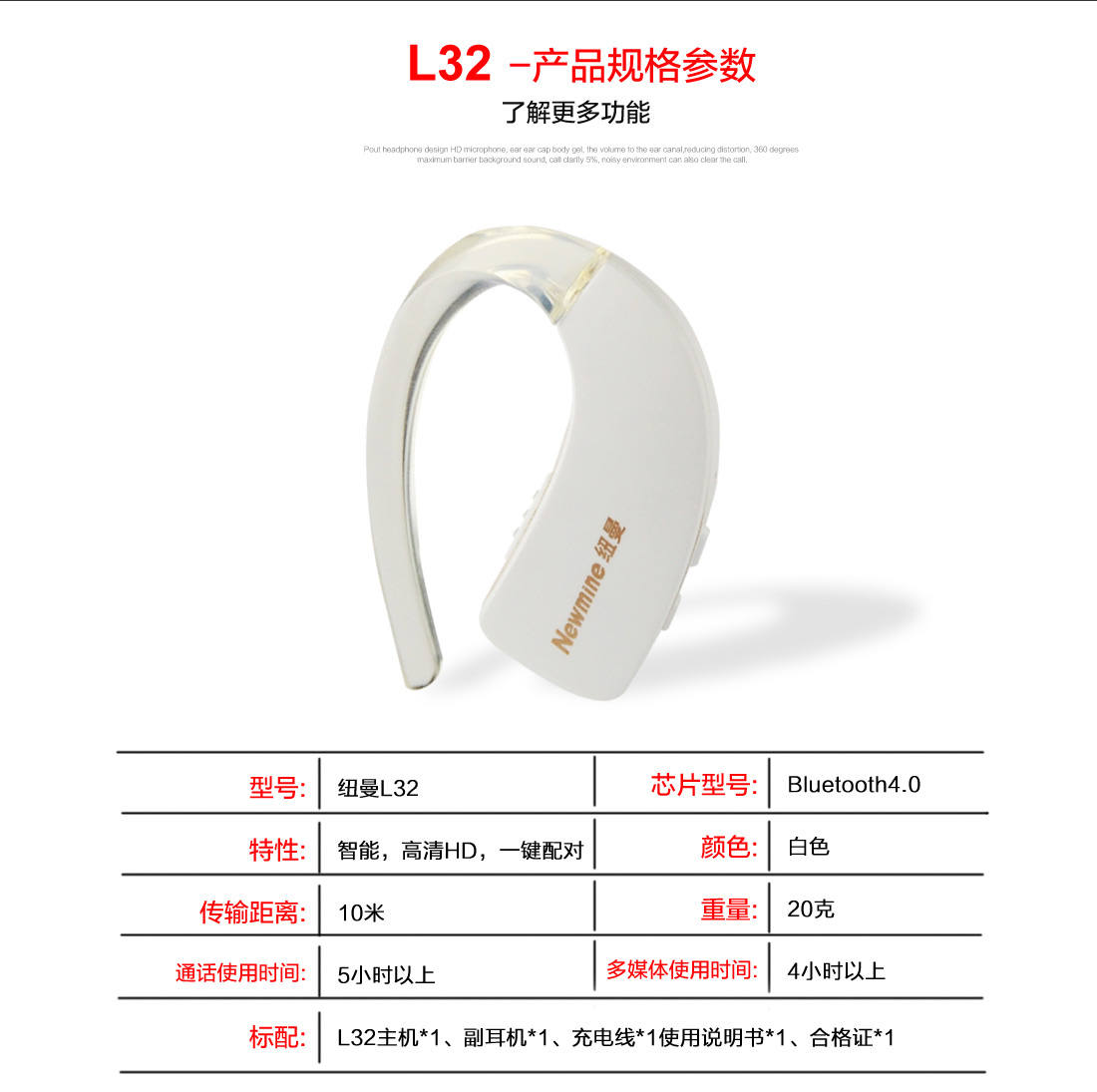 L32  蓝牙音乐耳机