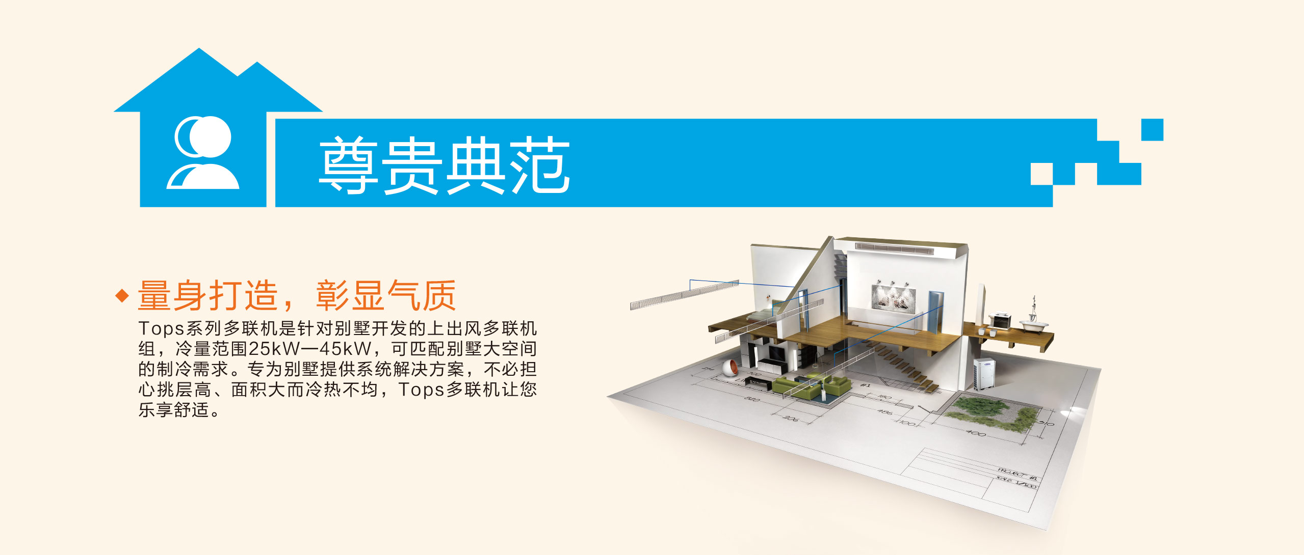 别墅3合别墅空调 公司新闻 广州市腾华制冷设备有限公司