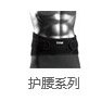 Waist protection