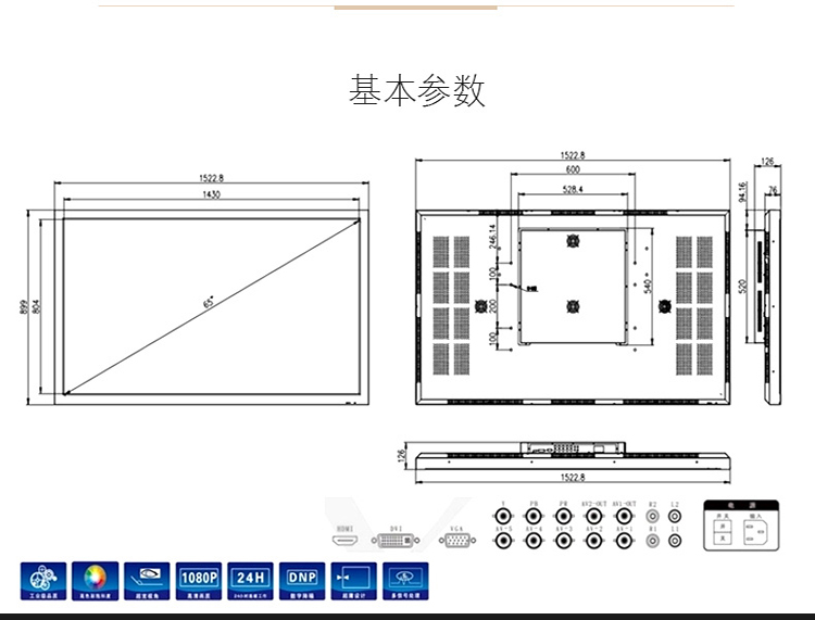 富泰尔—65寸工业级监视器监控显示器监控屏