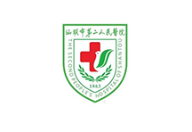汕頭市第二人民醫(yī)院