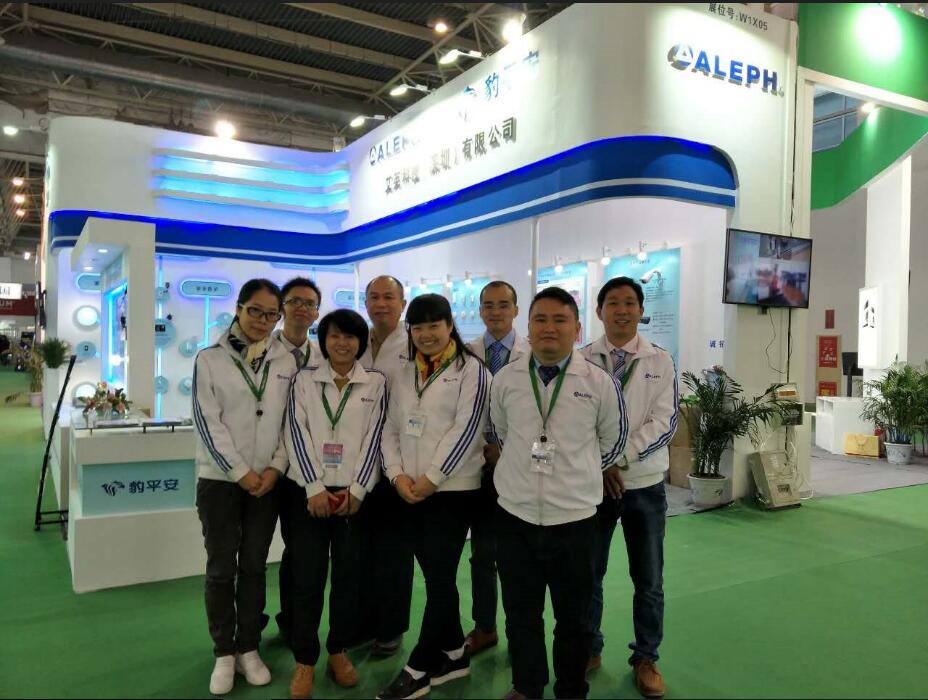 AIN-Security China 2016- Beijing