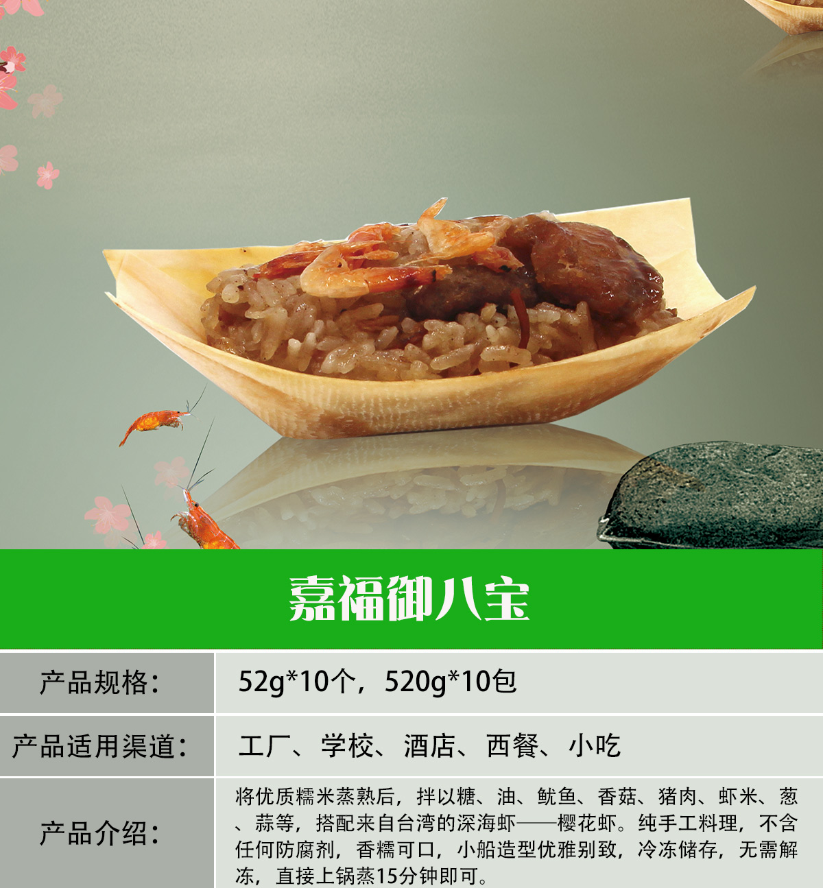 嘉福樱花虾 销量高 深圳市锦程百味食品有限公司