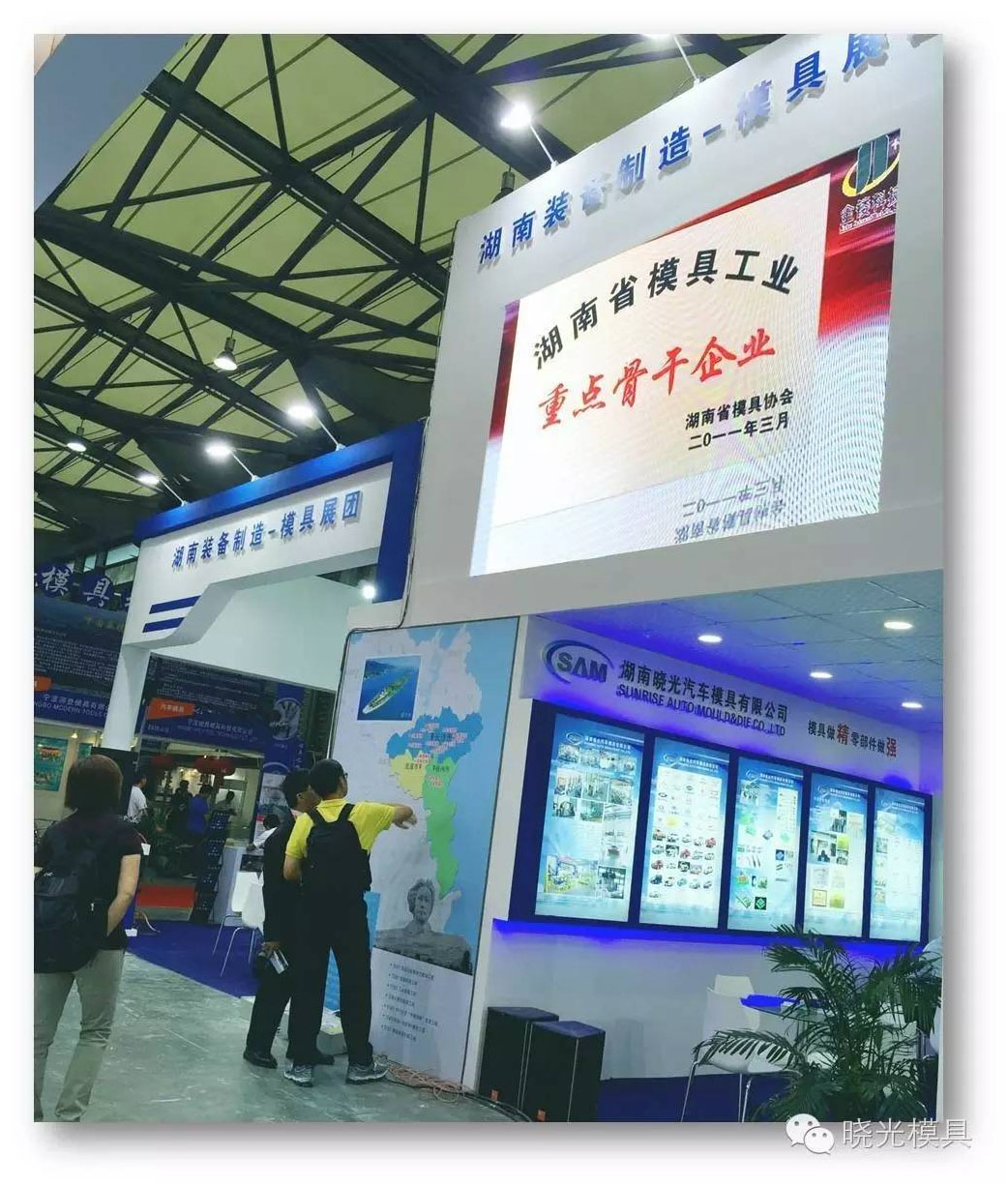 同舟共济谱新篇,开拓创新赢未来 -第十六届DMC中国国际模具展湖南展团报道 同舟共济谱新篇,开拓创新赢未来 -第十六届DMC中国国际模具展湖南展团报道