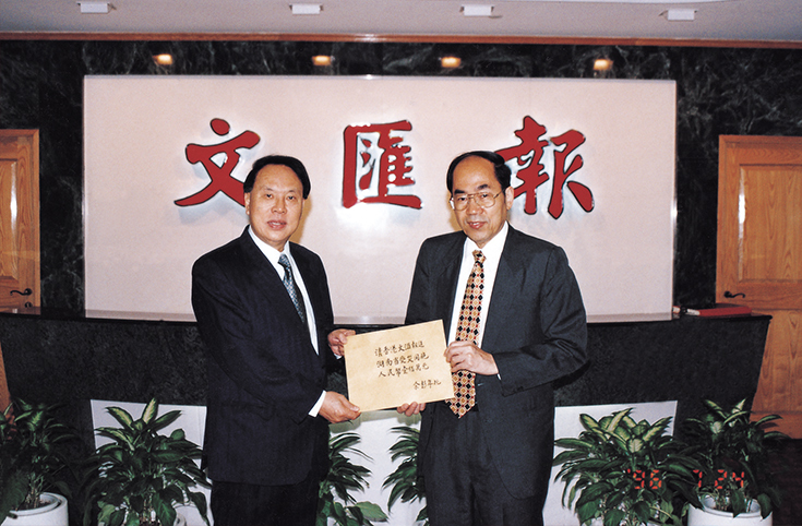1996年余先生通过香港文汇报向华东湖南受水灾的灾民捐款200万元港币