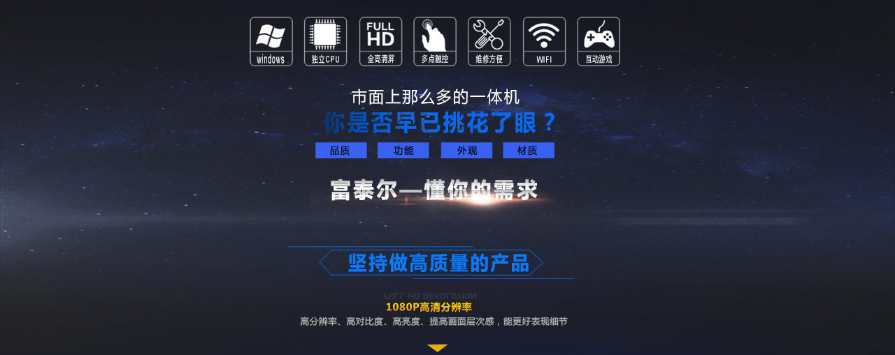 富泰爾42寸43寸65立式觸摸一體機 多點觸控查詢機觸摸屏教學一體廣告機