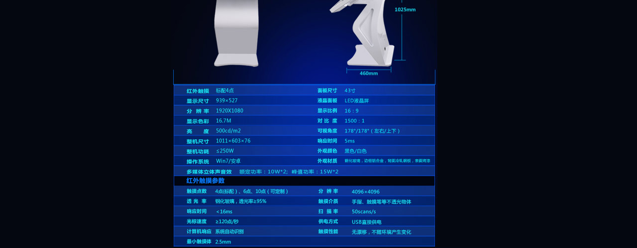 富泰爾42寸43寸65立式觸摸一體機 多點觸控查詢機觸摸屏教學一體廣告機