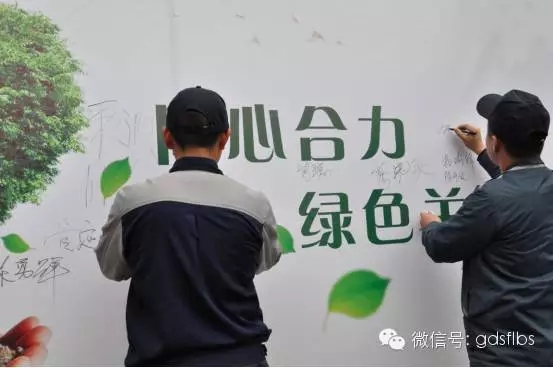 “同心合力˙绿色关怀”富源科技2016植树节活动 “同心合力˙绿色关怀”富源科技2016植树节活动