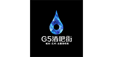 G5酒吧街