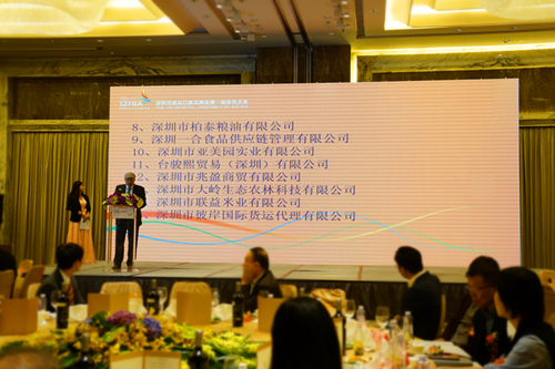 深圳市进出口食品商会正式成立，海格物流为首任常务副会长单位