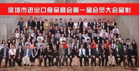 深圳市进出口食品商会正式成立，海格物流为首任常务副会长单位