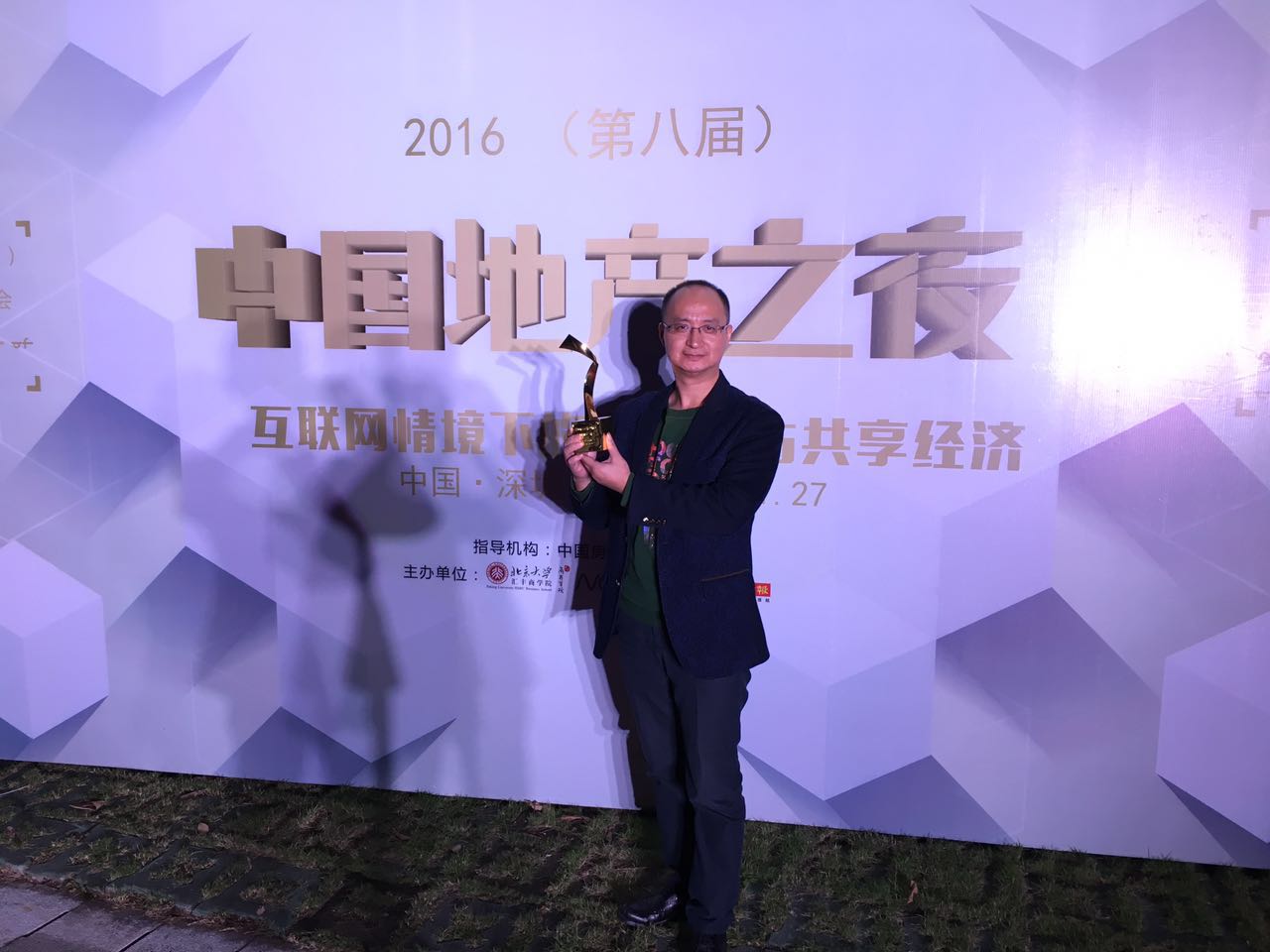 IBC荣获2016年“年度最佳创新奖”