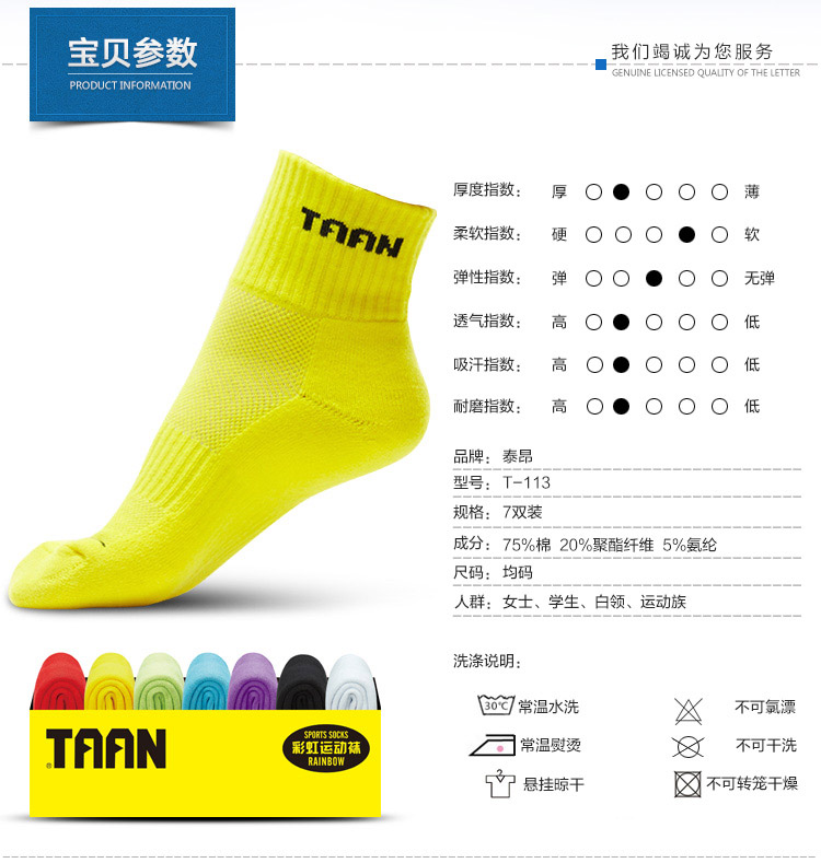 TAANT T-113 seven pairs of equipment Women socks series