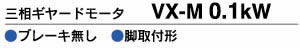 VX01-005M减速机FUJIHEN富士变速机