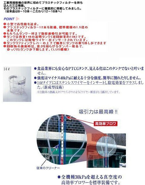 JE-8300干式真空吸塵器SANRITSUKIKI三立機器