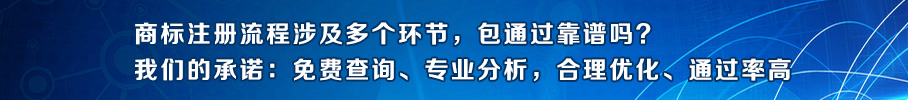 商标注册 商标注册