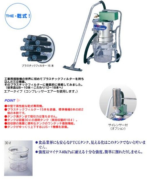 A-8520-D干式吸尘器SANRITSUKIKI三立机器