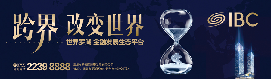 IBC打造中国珠宝产业的金融航母
