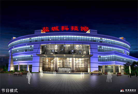 盐城科技馆