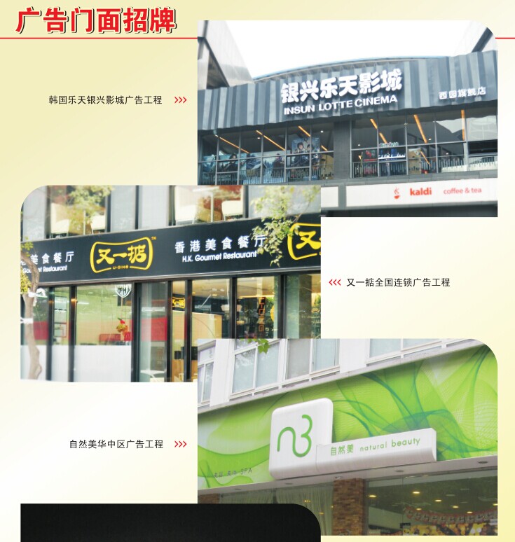 户外广告招牌