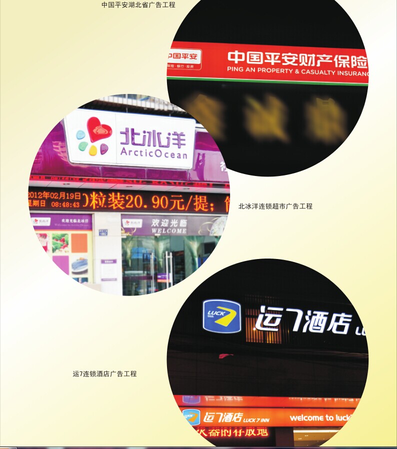 户外广告招牌