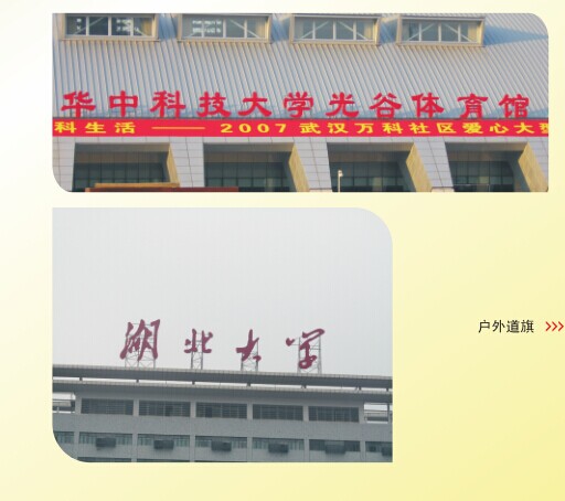 学校场馆