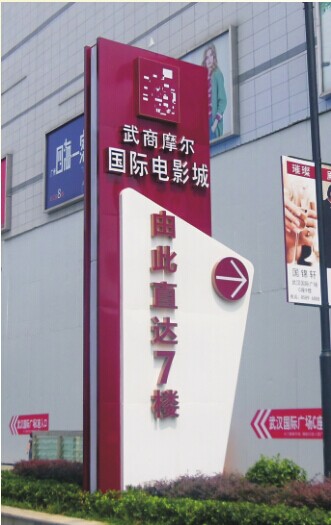 商业空间