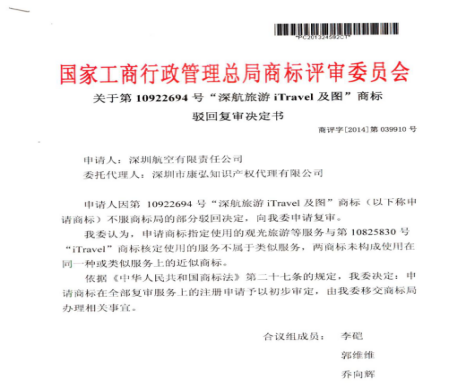 十大驳回复审案例 十大驳回复审案例
