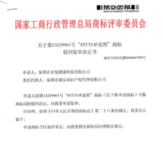 十大驳回复审案例 十大驳回复审案例