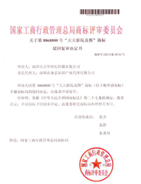 十大驳回复审案例 十大驳回复审案例