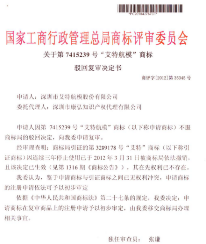 十大驳回复审案例 十大驳回复审案例