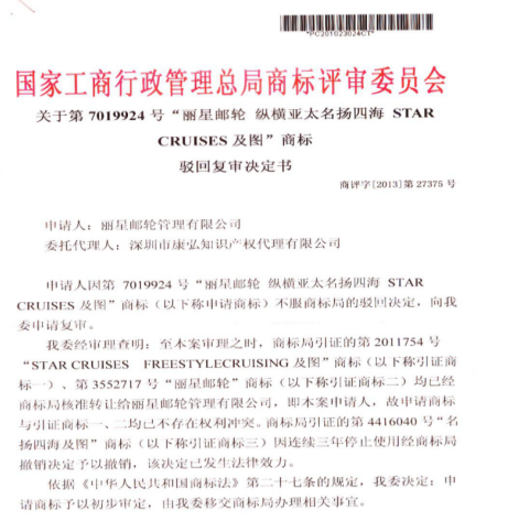 十大驳回复审案例 十大驳回复审案例