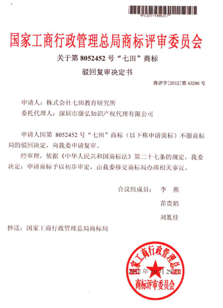 十大驳回复审案例 十大驳回复审案例