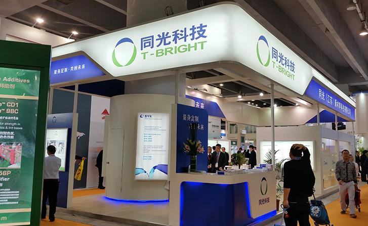 Our company participated in the 21st China International Paint Exhibition