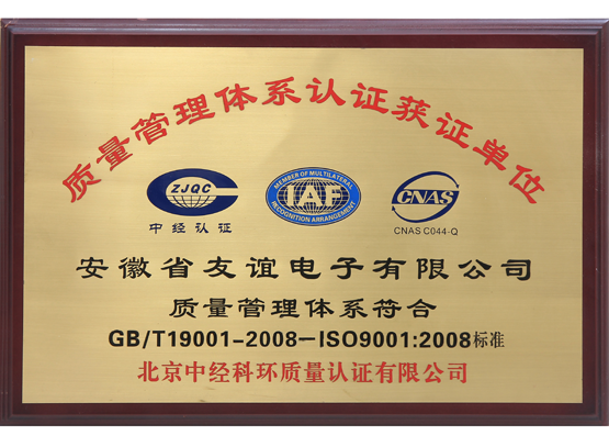 质量管理体系认证获证单位