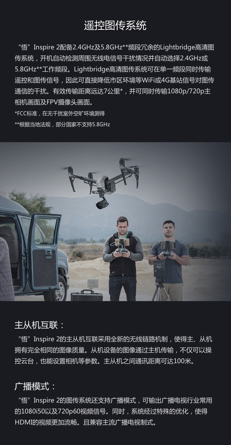 【新品】DJI大疆 悟 INSPIRE 2 航拍飞行器变形无人机 