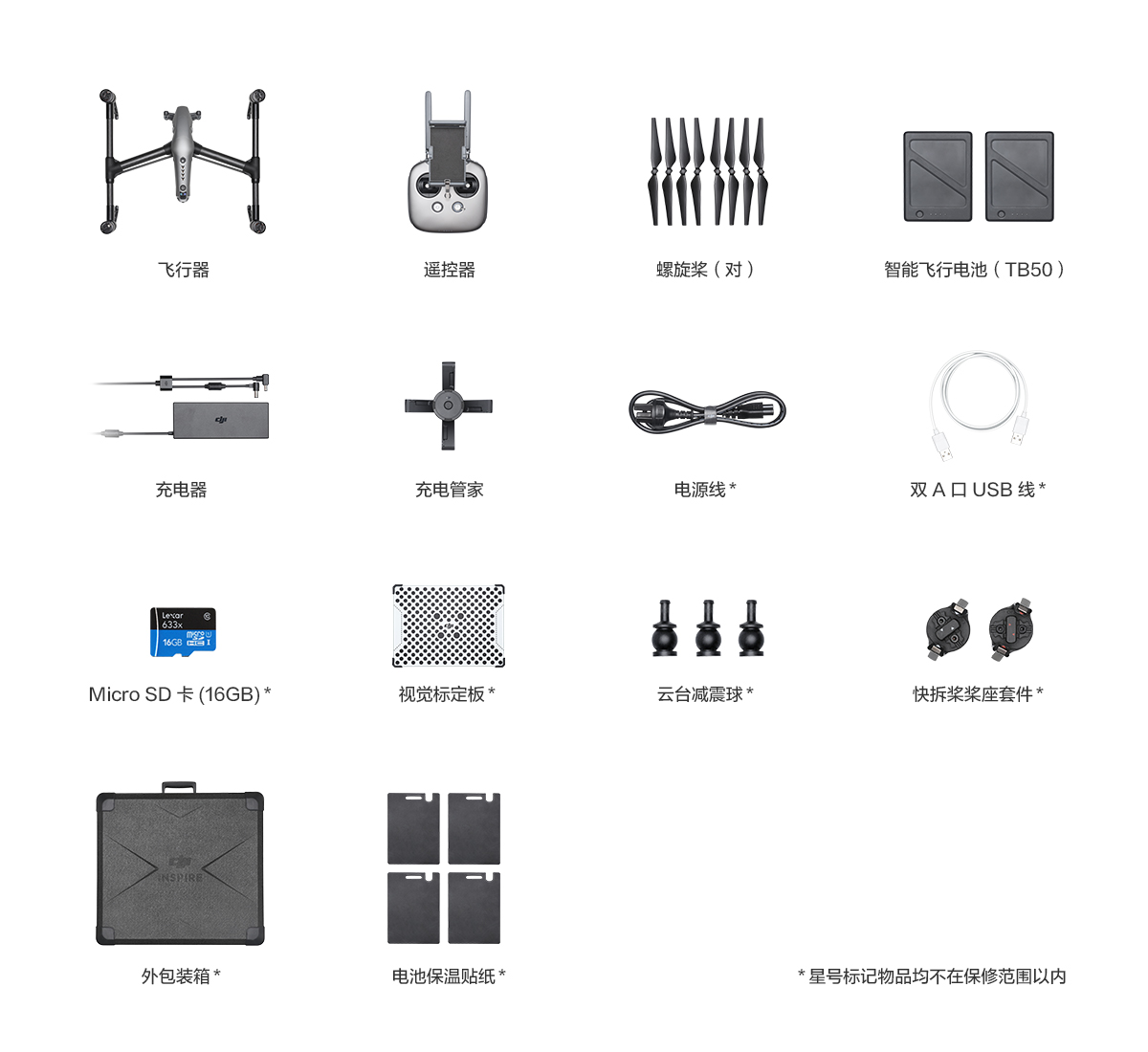 【新品】DJI大疆 悟 INSPIRE 2 航拍飞行器变形无人机 