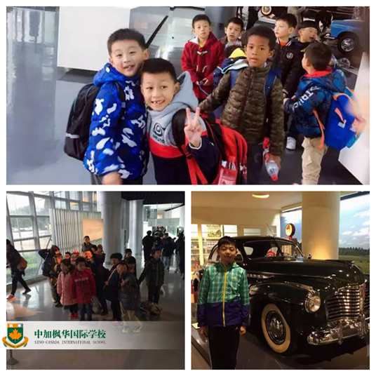 中加枫华国际学校上海汽车博物馆之旅：一场充满工业风的社会实践活动