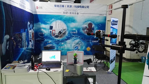 2016中国（北京）国际教育装备及智慧教育展览会