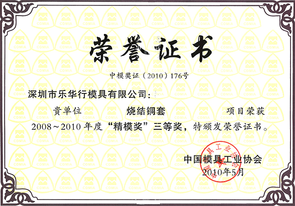 Honor certificate