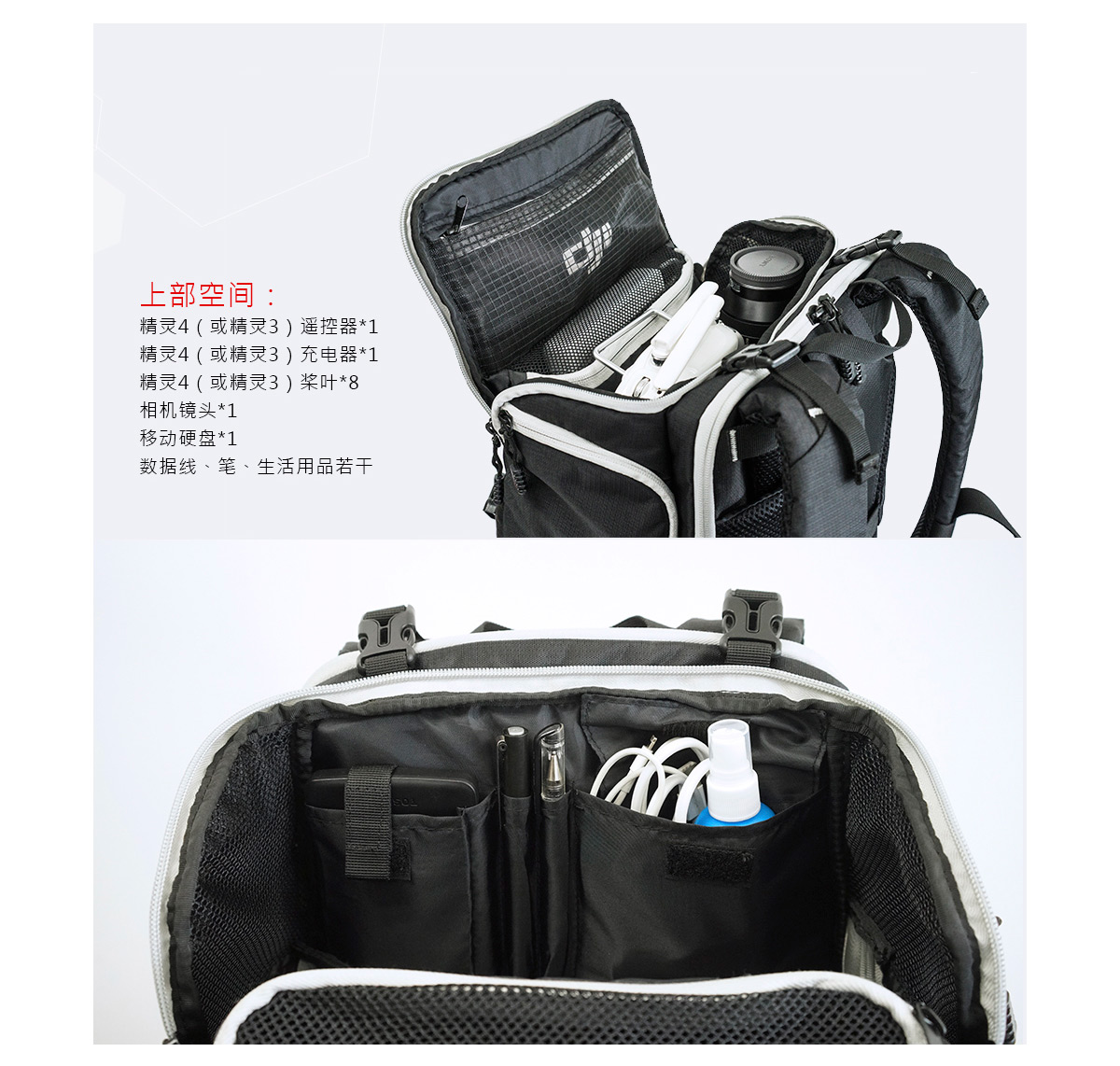 DJI大疆 精灵phantom专用多功能背包 购精灵整机加399元