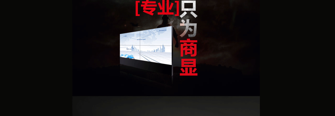 富泰爾65寸液晶拼接屏2.8mm超窄邊低亮高清大屏商顯專供