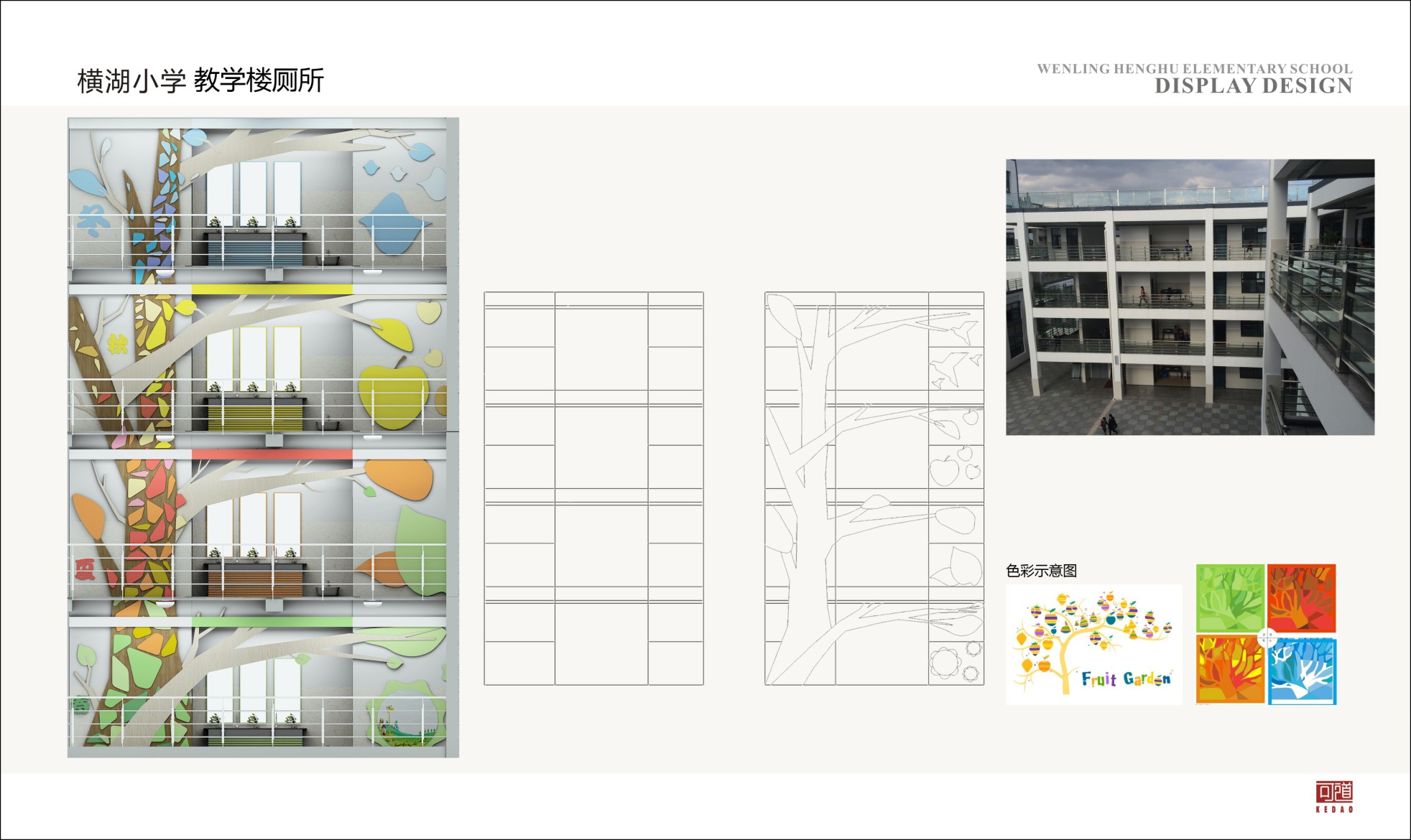 台州横湖小学