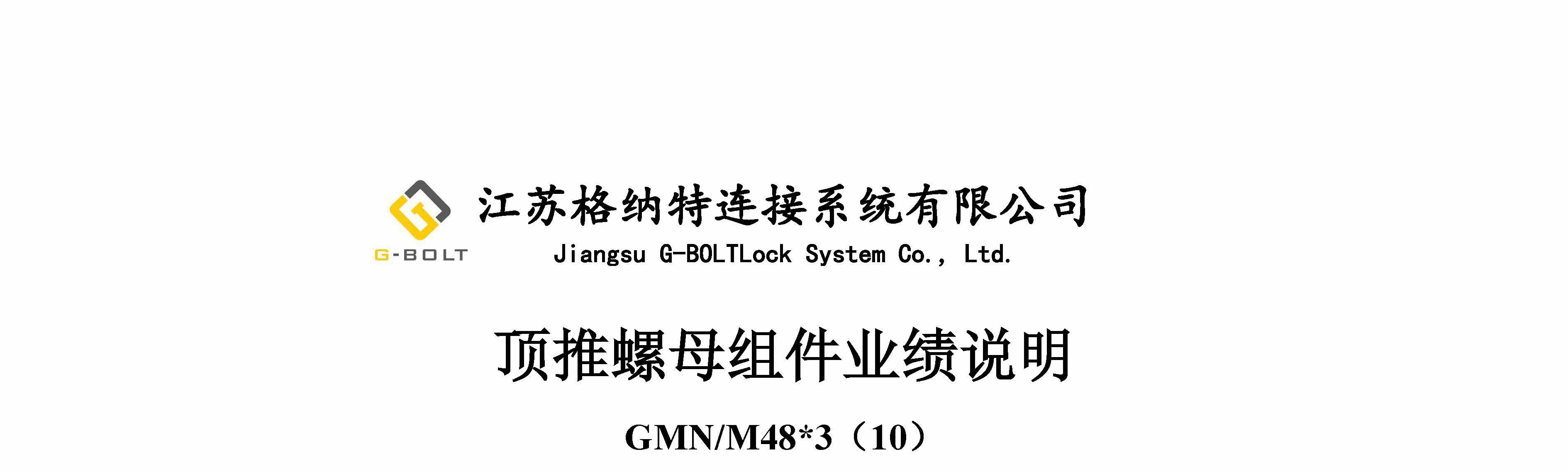 内蒙古汇能煤化工有限公司3_气化炉炉头烧嘴法兰业绩说明