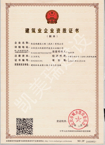 04资质-三级c.jpg