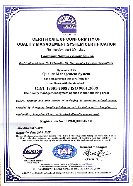 Hongjin Printing Passed The Re-certification Of The Three Systems