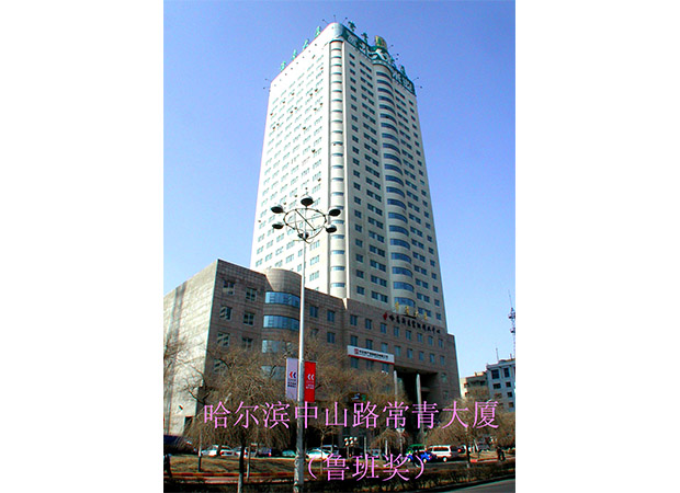哈尔滨